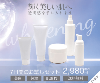 スキンケア バナー